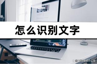 亏钱卖人？巴黎去年2850万欧买断埃基蒂克，1年后1650万欧卖掉