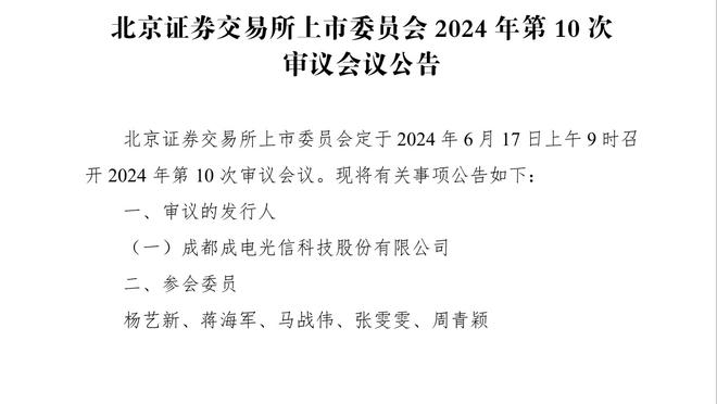 德媒：齐尔克泽在曼联引援名单上排名靠前，国米尤文也有意